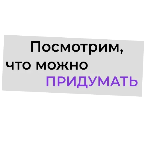 🤪 Стикер «Офисные Разговорчики» для Telegram