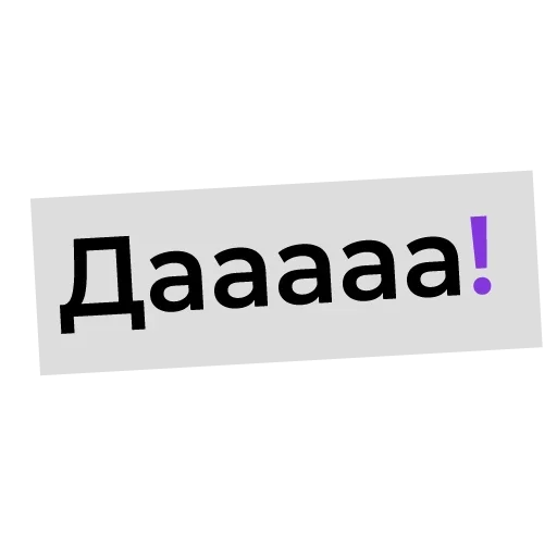🙃 Стикер «Офисные Разговорчики» для Telegram