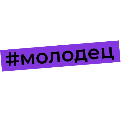🤩 Стикер «Офисные Разговорчики» для Telegram