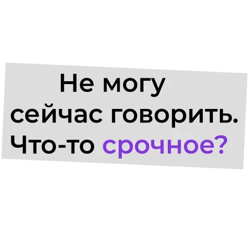 😜 Стикер «Офисные Разговорчики» для Telegram