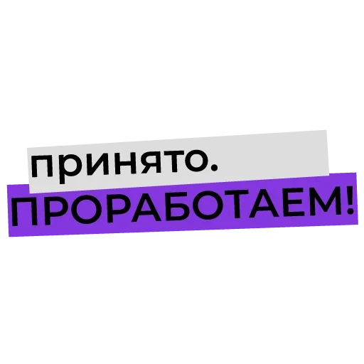 😚 Стикер «Офисные Разговорчики» для Telegram