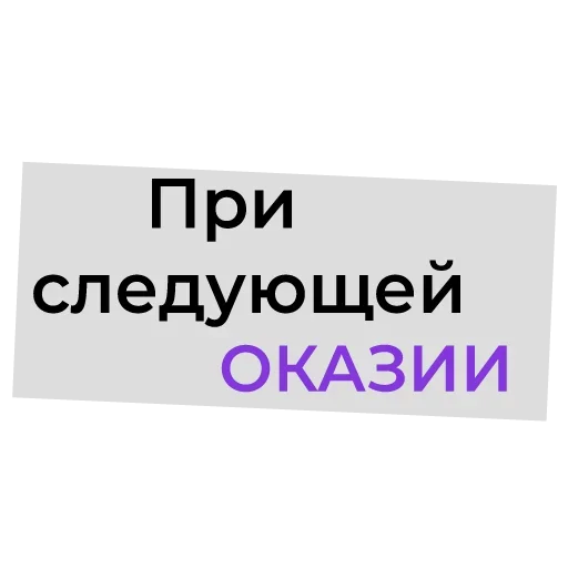 🙃 Стикер «Офисные Разговорчики» для Telegram