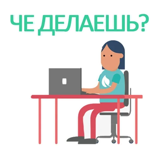 😥 Стикер «Desk!» для Telegram