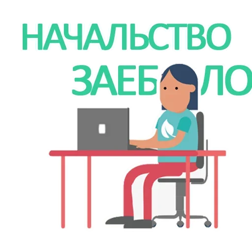 😣 Стикер «Desk!» для Telegram