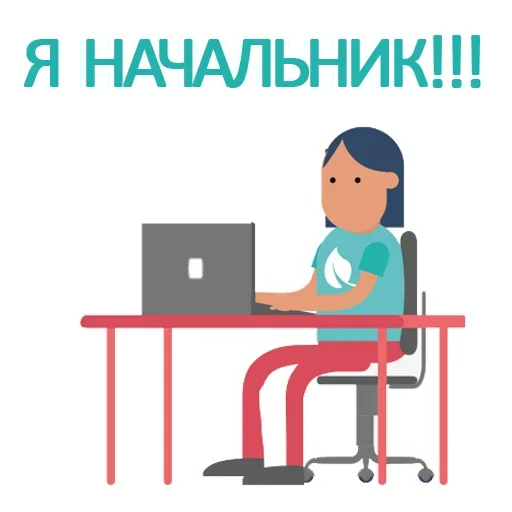 🙃 Стикер «Desk!» для Telegram
