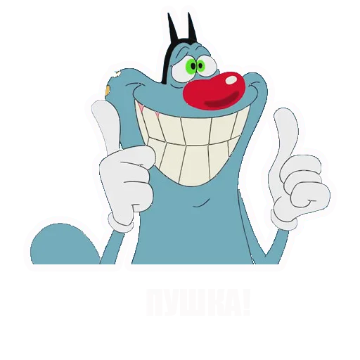 👍 Стикер «Огги и кукарачи, основной» для Telegram