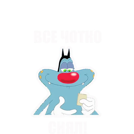 👍 Стикер «Огги и кукарачи, основной» для Telegram