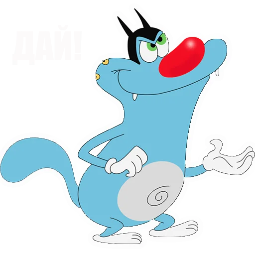 😉 Стикер «Огги и кукарачи, основной» для Telegram