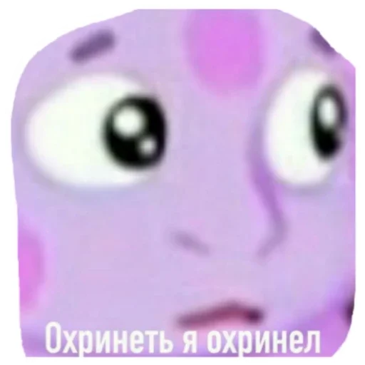 🤨 Стикер «Ого» для Telegram