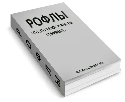 🔥 Стикер «Лол(^_-)» для Telegram
