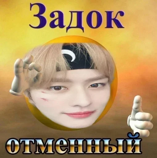 😏 Стикер «Лол(^_-)» для Telegram