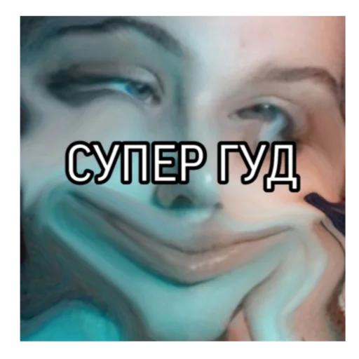 😂 Стикер «Ogomaeshklasnuyhyi» для Telegram