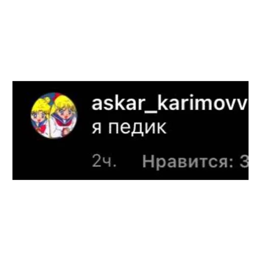 🏳️‍🌈 Стикер «I love yaoi» для Telegram