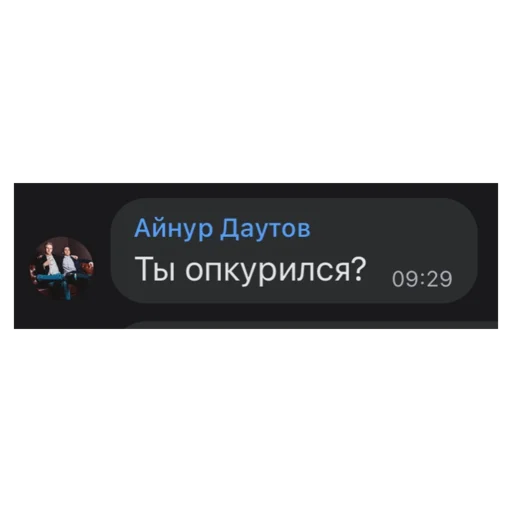 🚬 Стикер «I love yaoi» для Telegram