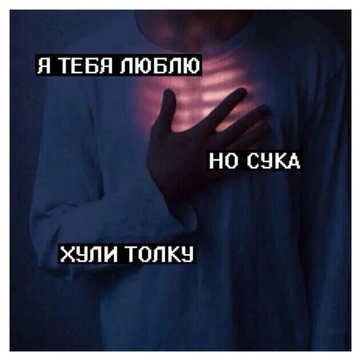 💔 Стикер «I love yaoi» для Telegram