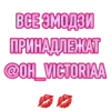 Стикер 26 Вайб 2015
