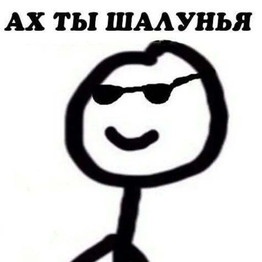 😎 Стикер «Ошибка» для Telegram