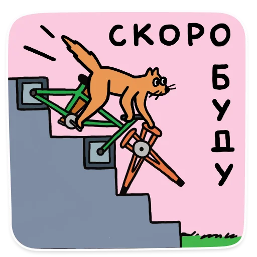 🏃‍♂️ Стикер «OK.RU KOT» для Telegram