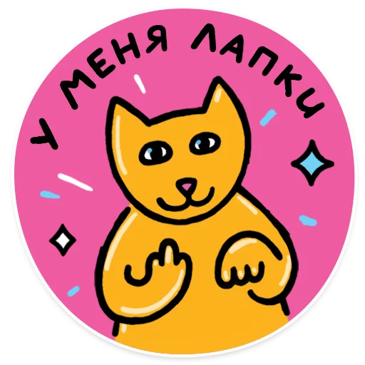 🖕 Стикер «OK.RU KOT» для Telegram