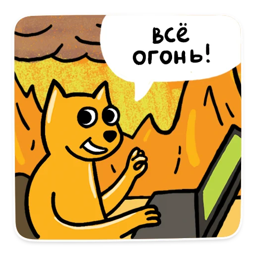 🔥 Стикер «OK.RU KOT» для Telegram