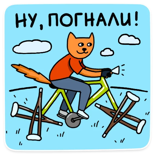 🚴‍♀️ Стикер «OK.RU KOT» для Telegram