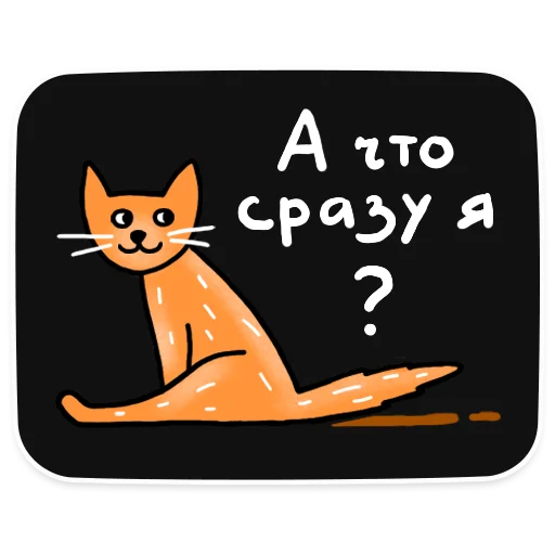💩 Стикер «OK.RU KOT» для Telegram