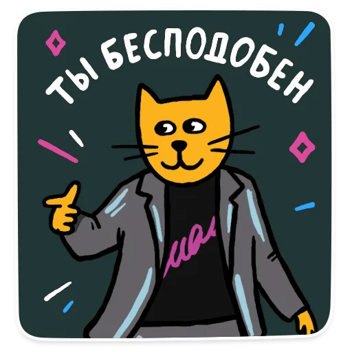 😍 Стикер «OK.RU KOT» для Telegram