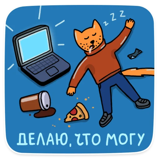 😴 Стикер «OK.RU KOT» для Telegram