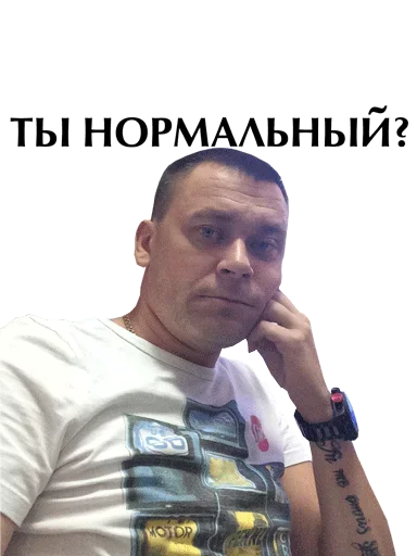 🤨 Стикер «Fulfilled» для Telegram
