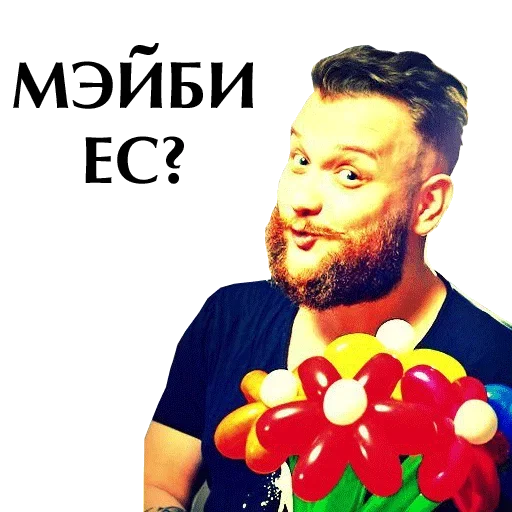 😜 Стикер «Fulfilled» для Telegram