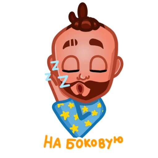 😴 Стикер «Okhanov» для Telegram