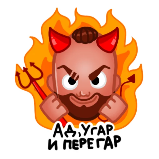 😈 Стикер «Okhanov» для Telegram