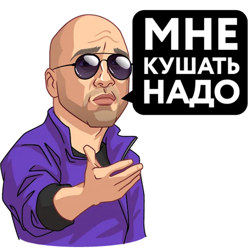 🙏 Стикер ««Нагиев на карантине» для Telegram