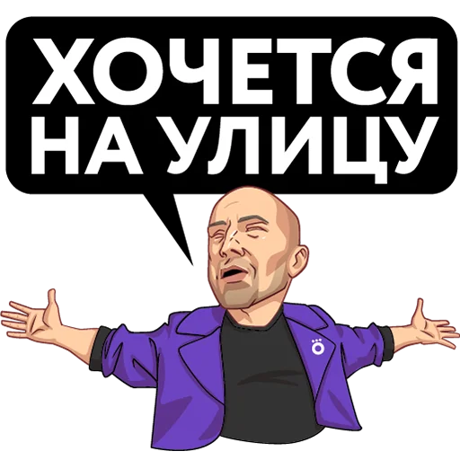 😩 Стикер ««Нагиев на карантине» для Telegram