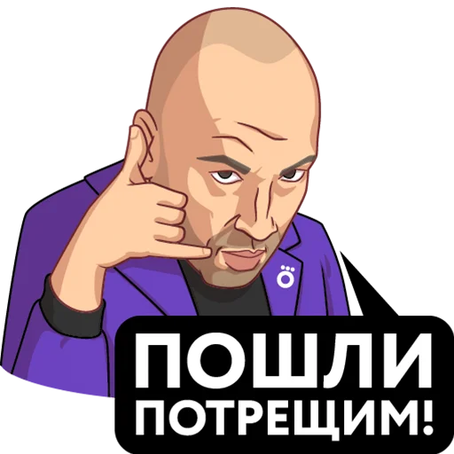 😎 Стикер ««Нагиев на карантине» для Telegram