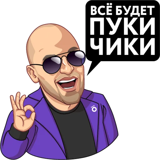 👍 Стикер ««Нагиев на карантине» для Telegram