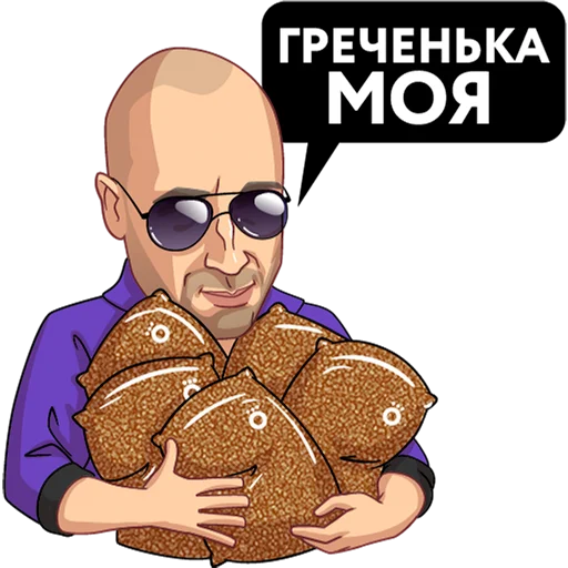 😍 Стикер ««Нагиев на карантине» для Telegram