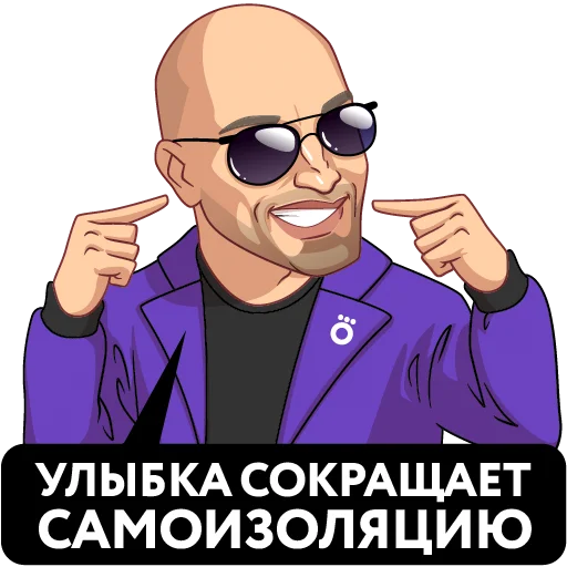 😄 Стикер ««Нагиев на карантине» для Telegram