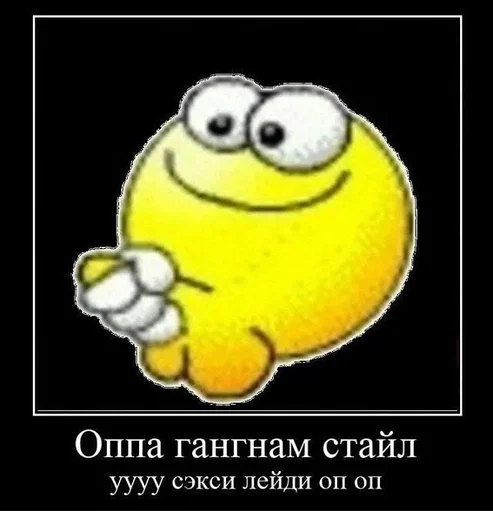 🥳 Стикер «ОК МЕМ 2.0» для Telegram