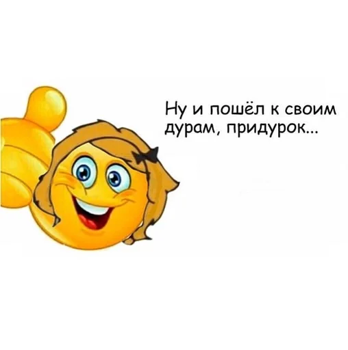 😭 Стикер «ОК МЕМ 2.0» для Telegram