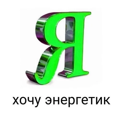 😔 Стикер «ОК МЕМ 2.0» для Telegram