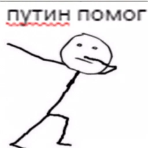 🇷🇺 Стикер «ОК МЕМ 2.0» для Telegram
