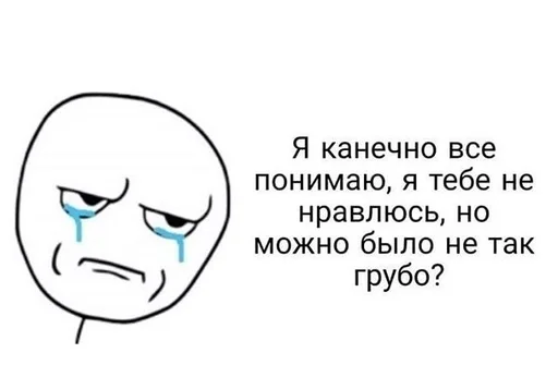 😭 Стикер «ОК МЕМ 2.0» для Telegram
