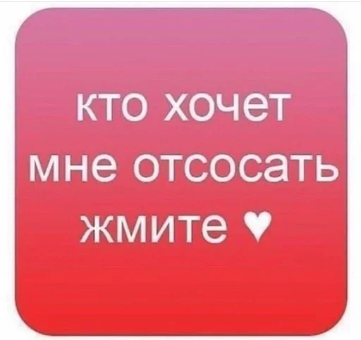 ❤️ Стикер «ОК МЕМ 2.0» для Telegram