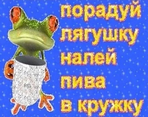 🍺 Стикер «ОК МЕМ 2.0» для Telegram