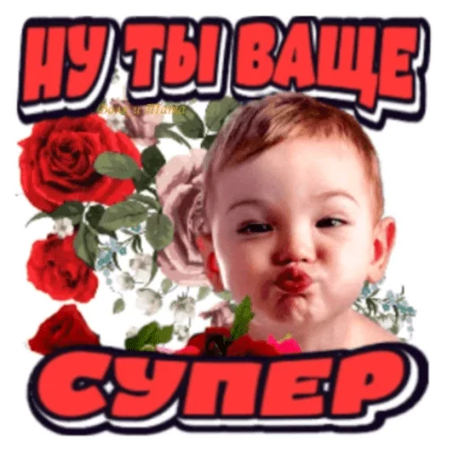 👍 Стикер «Классные слова» для Telegram