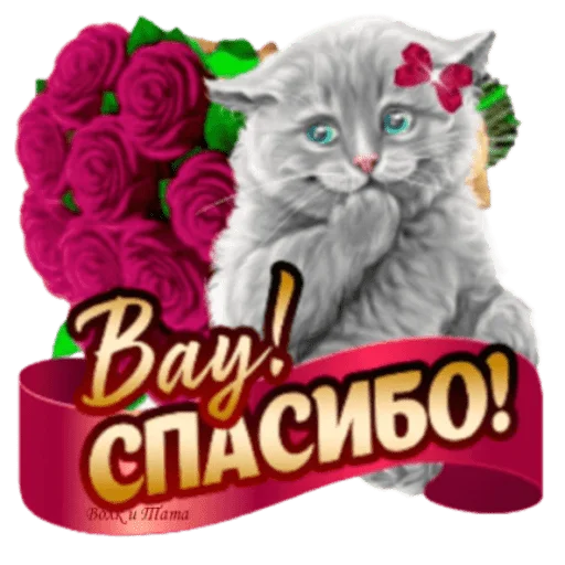 🥺 Стикер «Классные слова» для Telegram