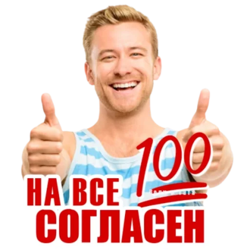 💯 Стикер «Классные слова» для Telegram