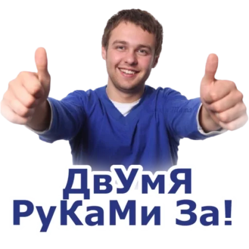 👍 Стикер «Классные слова» для Telegram