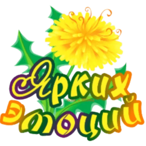 👍 Стикер «Классные слова» для Telegram